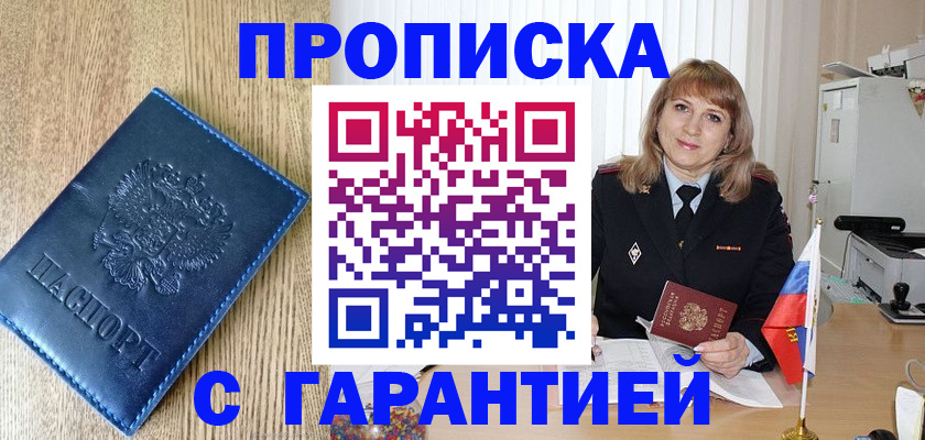 миграционный учет в Знаменске