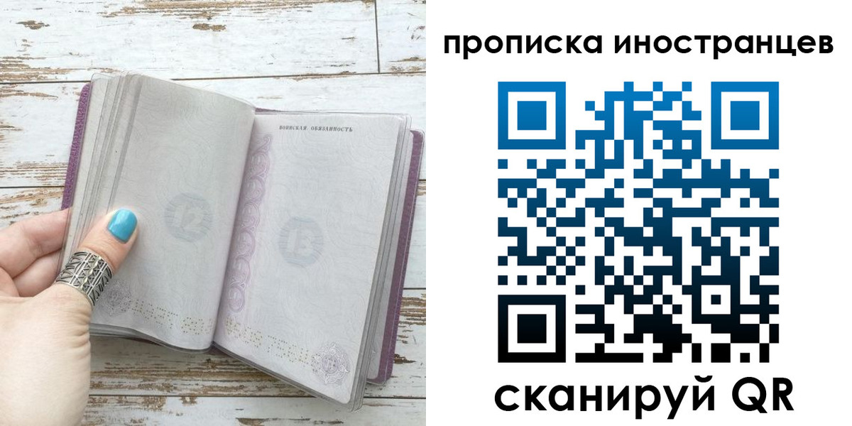 прописка от собственника в Знаменске