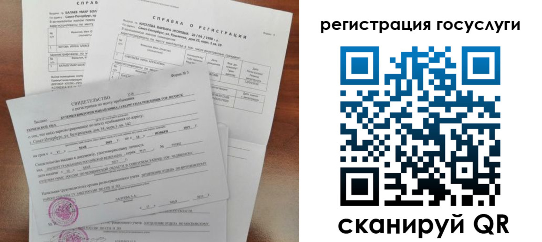 регистрация для дет. сада в Знаменске