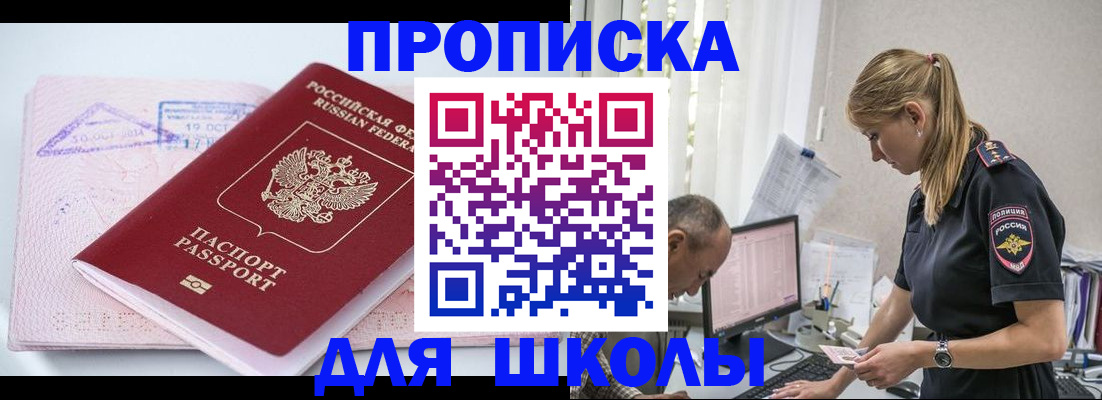 прописка от собственника в Знаменске