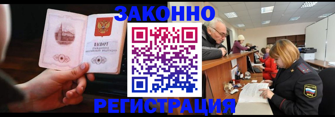 миграционный учет в Знаменске