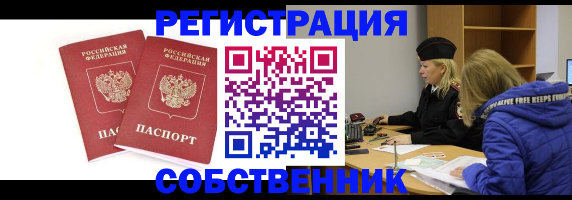 регистрация для школы в Знаменске