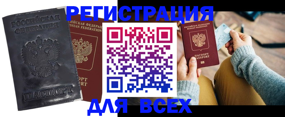 временная регистрация поиск в Знаменске